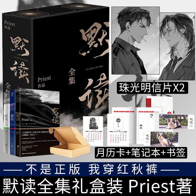 全套正版 默读1 默读2 默读3全三册套装 默读小说 p大套装作品惊悚