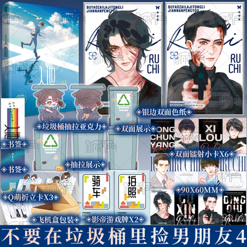 入池完结篇骑鲸南不要垃圾桶