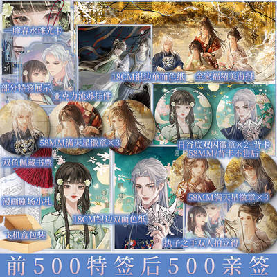 前500特签后500亲签 献京渊 七一子著 番茄小说 双强救赎之作 人间清醒姜轻鱼×算无遗策谢沉渊 青春小说实体书 新视角正版