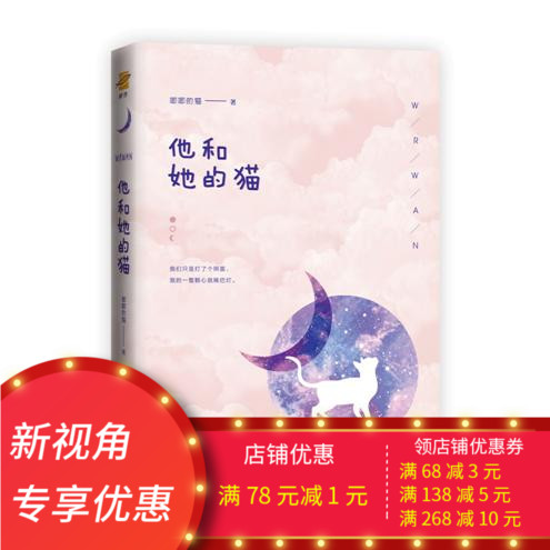 Õý°æÏÖ»õ°üÓÊ ËûºÍËýµÄè ßóßóµÄèÌðÃÛůÐĵĵ羺ÑÔÇéСÊé˵ ËýµÄСÀæÎÐ×÷ÕßÁ¦×÷ ÃÛÖìÀöÏÓã ËûºÍËýµÄèС˵ÎÒÊÇÄãµÄÈÙҫС˵