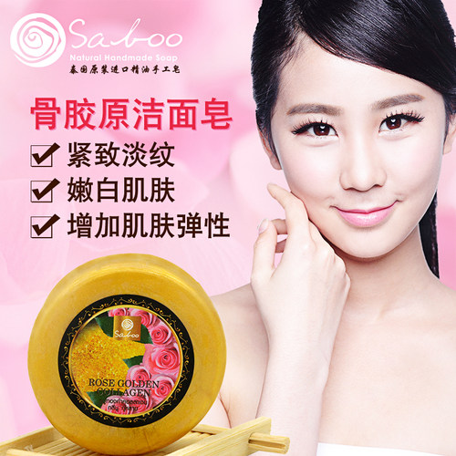 saboo泰国芦荟洁面正品洗脸香皂