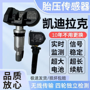 XT5CT6 SRX CT5 XTS 胎压检测传感器 ATSL 适用别克凯迪拉克XT4