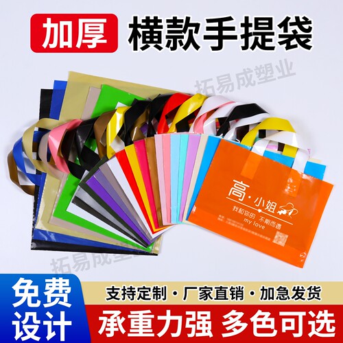 定制logo男装女装童装塑料手提袋