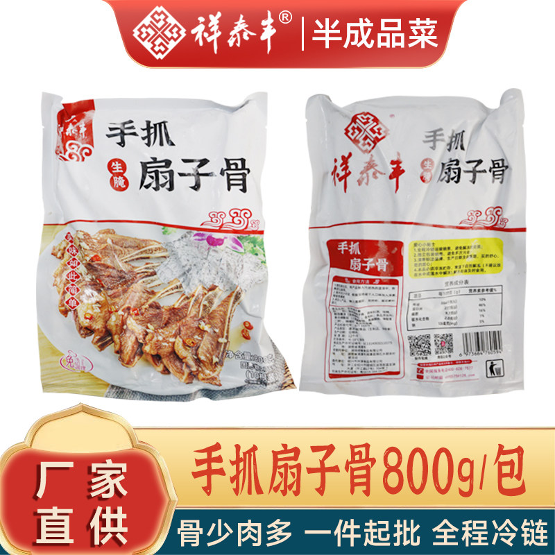 新鲜手抓扇子骨半成品腌制快手菜猪肋骨酒店餐饮宴会预制菜商用,水产肉类/新鲜蔬果/熟食,猪排,淘宝优惠券,粉丝福利购,淘宝优惠卷