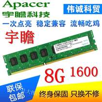Baoyou Yuzhan classic series 8g 1600 DDR3 desktop memory modules are compatible with 1333