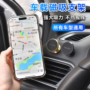 车载手机支架2024新款 车上导航贴专用 汽车用品车内磁吸固定吸盘式