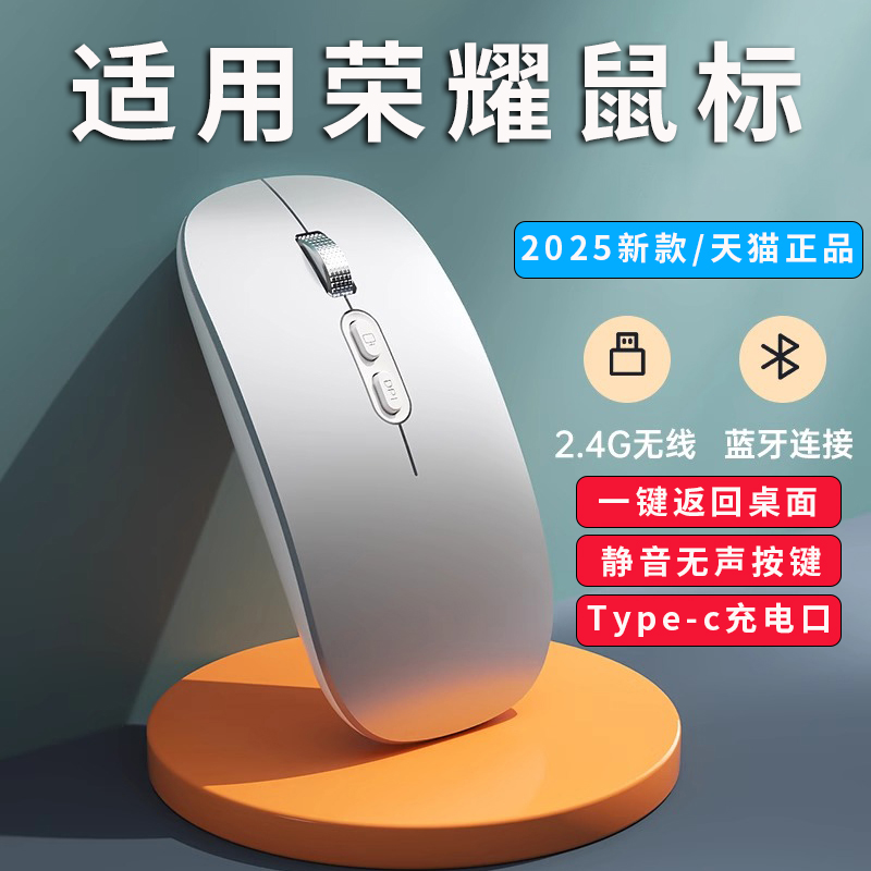 适用honor荣耀magicbook14无线 线蓝牙滑鼠x16笔记型电脑静音15专