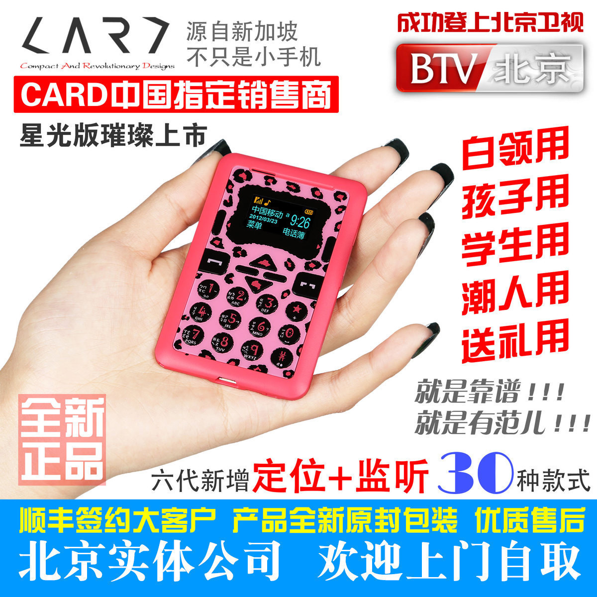 新加坡CARD Phone六代卡片手机 超轻薄迷你儿童学生反智能小神器|msdalam kategori Aksesori Digital 3C, Aksesori telefon bimbit, Kes telefon bimbit/Shell - dari Buy2taobao.com untuk memberikan perkhidmatan ejen Taobao profesional membeli