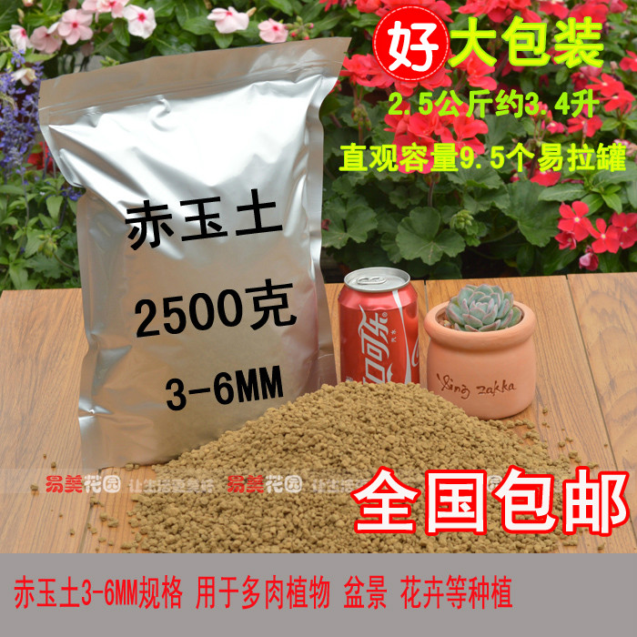 多肉绿植盆栽营养土鹿沼土赤玉土麦饭石l绿沸石火山石 硅藻土包邮