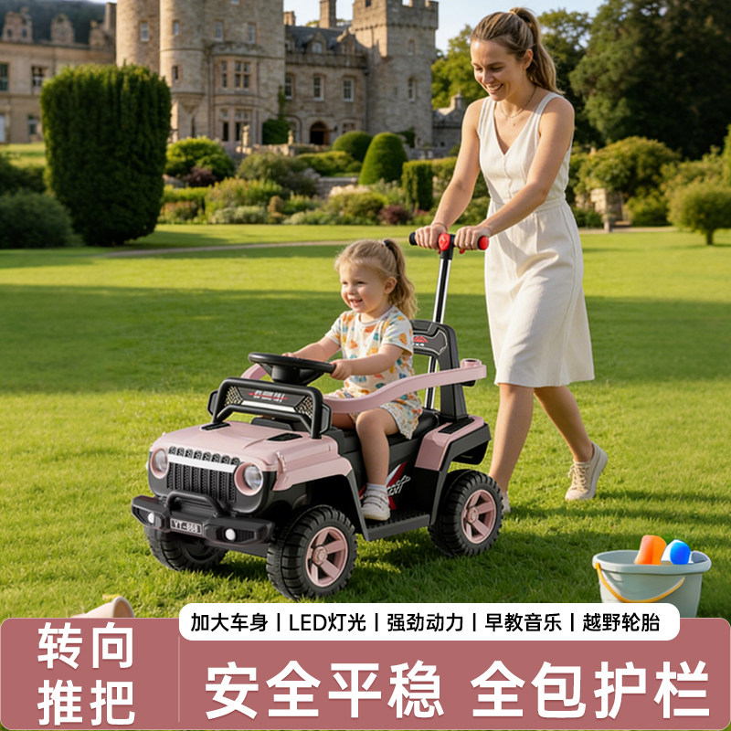 儿童电动车四轮遥控汽车手推童车