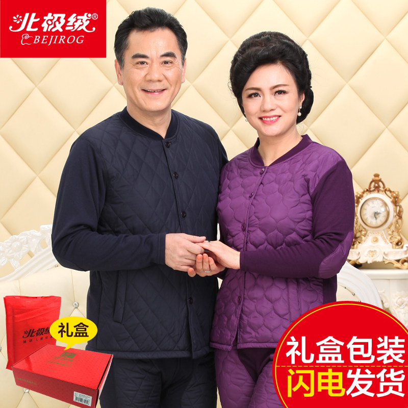 北极绒中老年人保暖内衣男套装加厚加绒冬护膝大码奶奶棉衣开衫女
