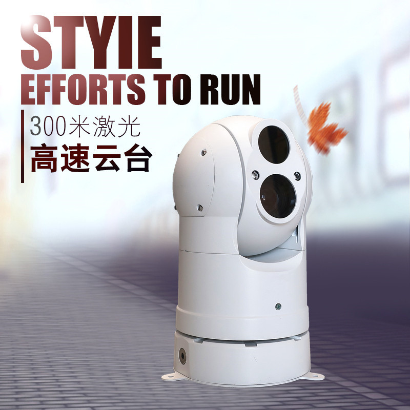 远距离车载激光热成像监控云台