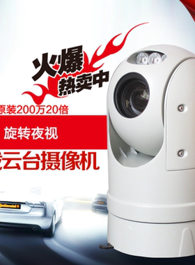 车载红外Wifi云台夜视监控摄像机