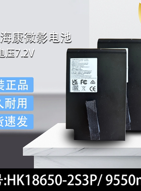 原装平板电脑电池型号HK18650-2S3P 2INR19/66-3电压7.2V/9400mAh