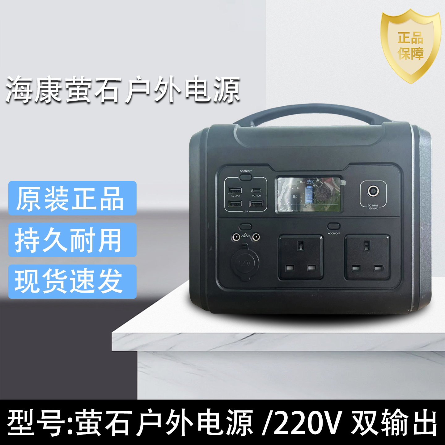 萤石CN040 纯正弦波户外移动电源600W 0.6度电多输出 220V 12V 5V