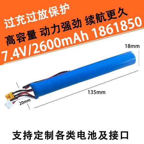7.4V2600mAh大容量锂电池锦明8代M4司马M4司骏416电动玩具枪配件
