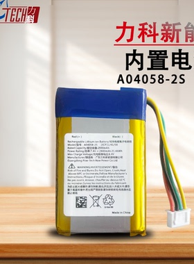 原装力科新能源电池型号A04058-2S高容量2900mAh 7.4V 带背胶
