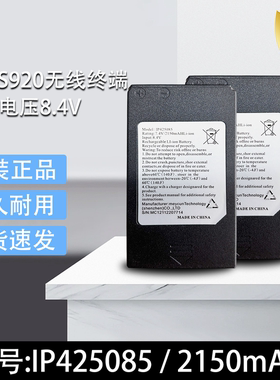 华智融NEW8110电池全新POS机电池电板充电器8210/7210电池