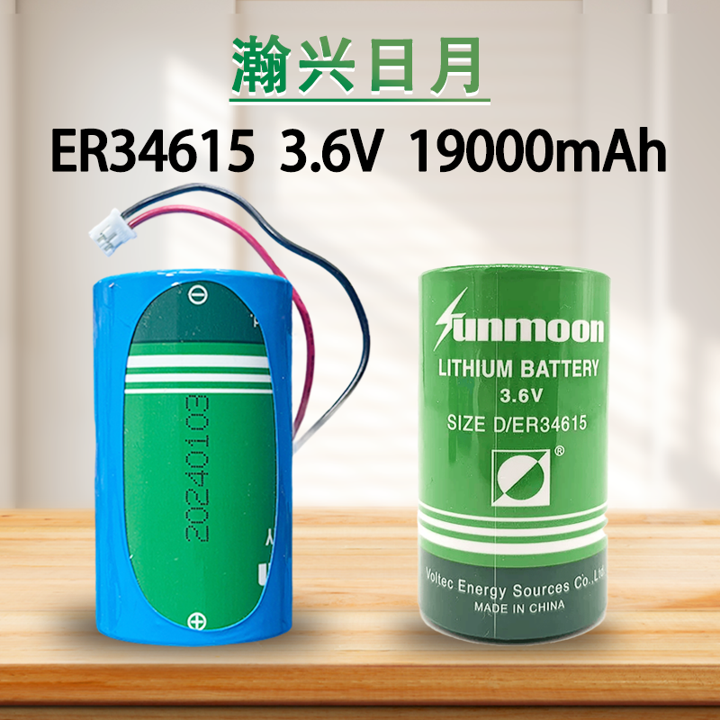 亿纬CR123A ER14505M 日月ER34615 CR17450 昊诚123A锂电池 定制