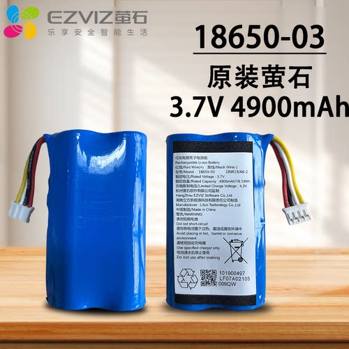 原装海康威视萤石内置电池可视门铃型号PH18650-03 DB2C/CP3pro
