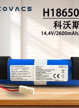 科沃斯扫地机器人原装电池 H18650CH-2600-4S1P/14.4V/36Wh/2500