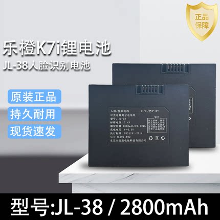 乐橙K7i智能锁人脸识别系统锂电池型号JL-38容量2800mah JL-05E