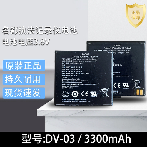 原装名都DV-03适用DSJ-MDRC9A1