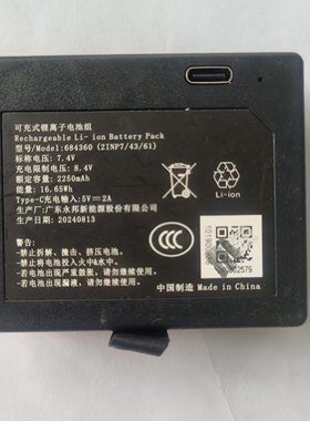 适用鹿客智能门锁V5max Air Pro小锂电池 型号684360电池