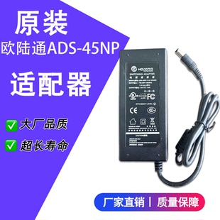 欧陆通电源适配器型号ADS-45NP-12-2 电源适配器12V3A
