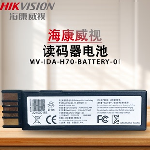无线手持读码 BATTERY 器7010充电电池型号MV H70 IDA 海康原装