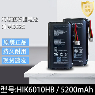 萤石DB2C 萤石CB3 HB8海康监控电池HIK6010HB全新原装电池5200mAh