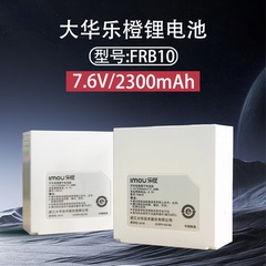 大华乐橙TF7B相机电池型号FRB10可充锂电池7.6V2300毫安备用电池