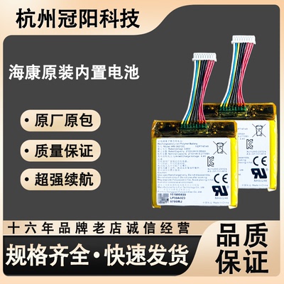 立方新能源专用电池HM-3821DC 容量2100mAh 电压3.85V 原装
