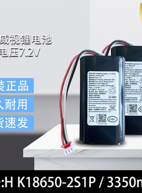 原装海康威视网关电池HK18650-2S1P 7.2V 3350mAh 可充电锂电池组