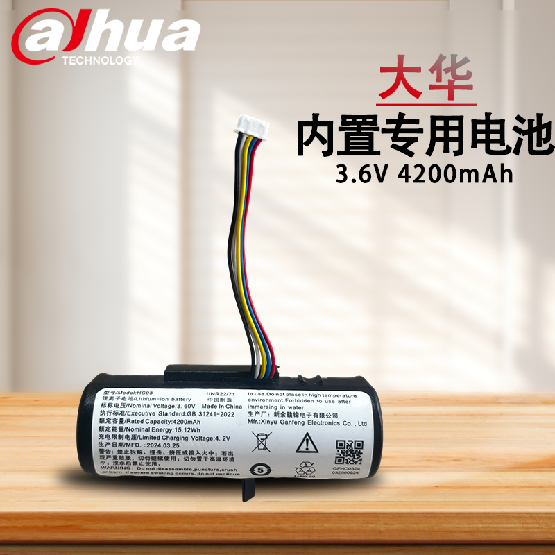 原装大华安防系列手持终端单兵执法记录仪专用电池型号HC03 3.6v