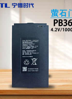 原装智能锁DL20VC指纹锁锂电池安卓接口PB3621 4.2v容量10000mah