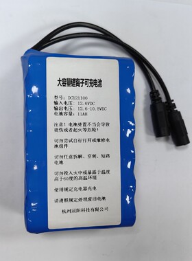 12v防蜂服电池包容量11000MAH便携户外移动电源冰王布偶服适用