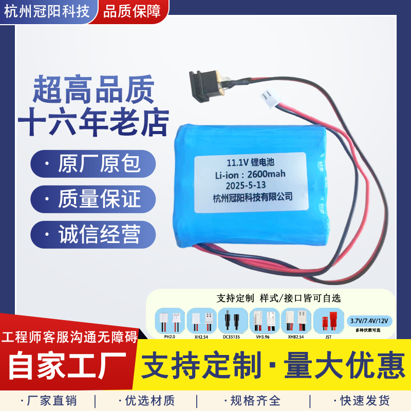 凯光DK4000装备CS枪内置电池11.1V 凯光/合鼎/铭恒/水弹10.8V电池