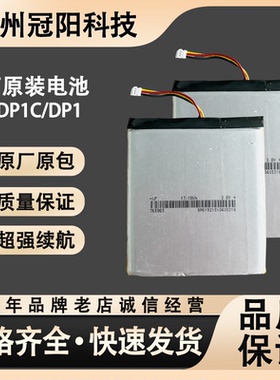 萤石智能猫眼门铃电池DP1C/DP1 电板 765965/4600mAh 背胶 带插头