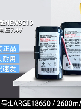 适用于/华智融new9210 9220 8210电池 智能收款设备18650D电池