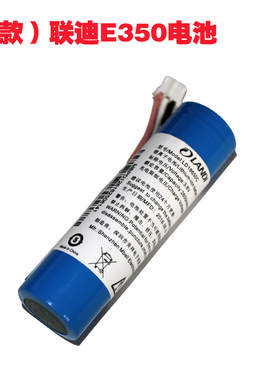 无线机收款机拉卡终端机LANDI联迪E350S全新电池锂电单节3.7V新款