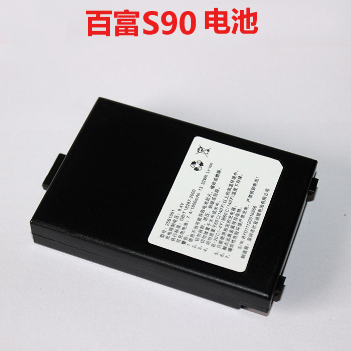 百富S90刷卡机电池 POS机配件s90p90全新备用电源厂价批零兼营