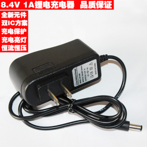 7.2 V7.4 V8.4V1A锂电 充电器两串9v聚合物电池 双IC方案工厂直销