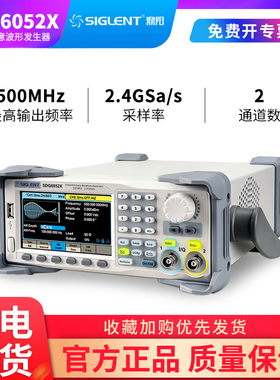 鼎阳SIGLENT SDG6052X-E 500MHz任意波形发生器/多合一信号发生器