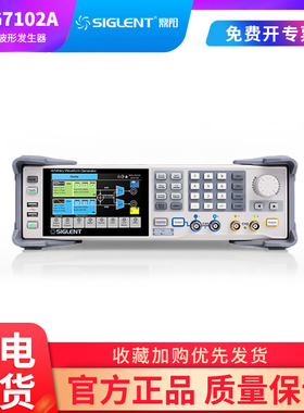 鼎阳SDG7102A任意波形发生器1GHz双通道差分/单端模拟输出信号源