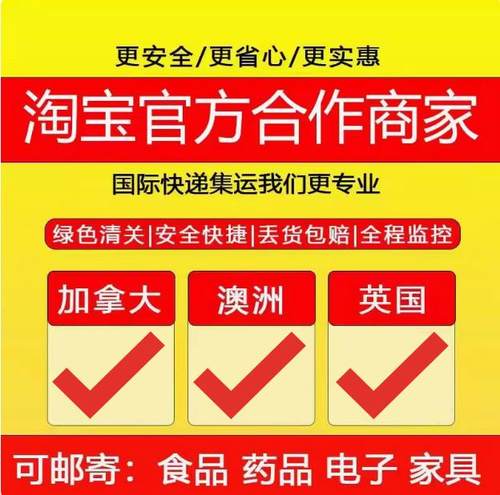 绿色直达澳洲澳大利亚英国加拿大