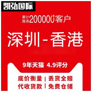 大陆到香港专线国际快递EMS深圳到香港转运日本特货海运快递物流