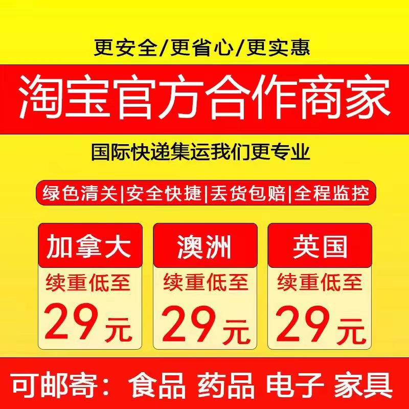 国际快递到美国集运英国转运加拿大邮寄法国日本澳洲澳大利亚物流 网店/网络服务/软件 集运服务 原图主图