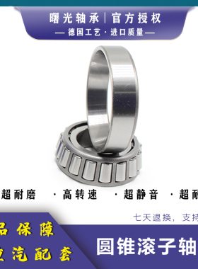 曙光七类圆锥滚子轴承31315 31316 31317 31318 31320/P5重汽配套