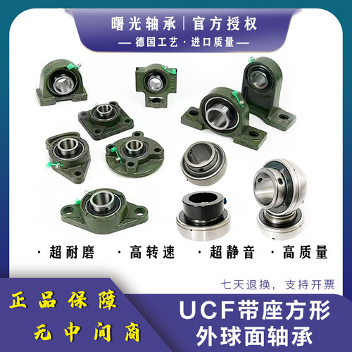 曙光UCF带座外球面轴承314 315 316 317 318319320321322/P5 风机